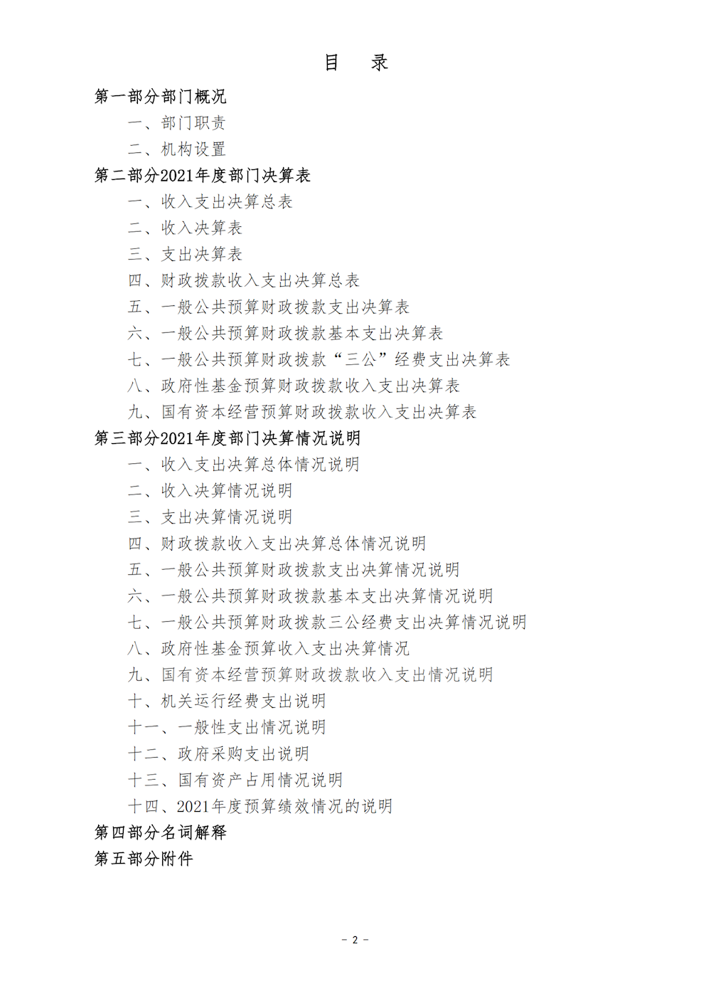 4563b3a721414da0a54761f26b14a3c0.png