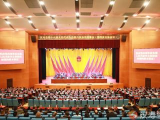 汉寿县第十八届人民代表大会第六次会议闭幕